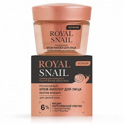 Royal Snail Роскошный крем-филер